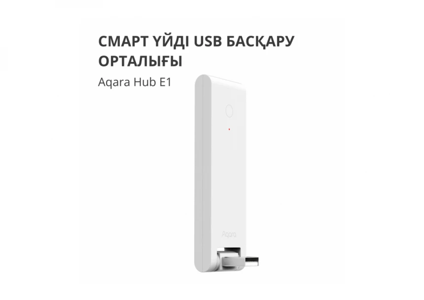 Aqara Hub E1: Model No: HE1-G01; SKU: AG022GLW01